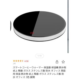 スマートコーヒーウォーマー(テーブル用品)