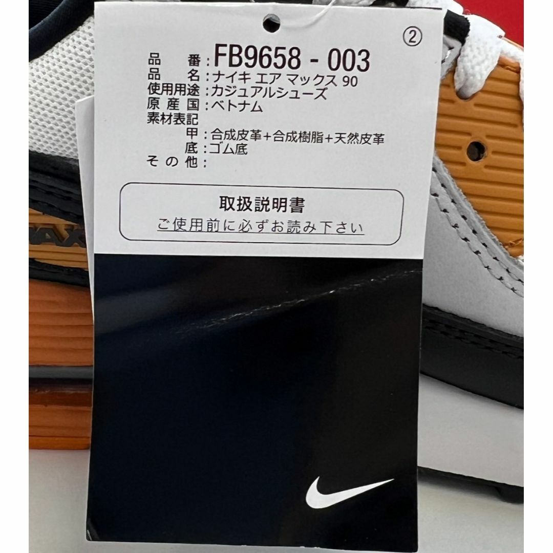 NIKE(ナイキ)の新品 ナイキ メンズ エアマックス 90 ホワイト オレンジ 26.5cm メンズの靴/シューズ(スニーカー)の商品写真