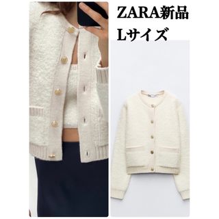 ザラ(ZARA)の完売品 ZARAブークレニットカーディガン Lサイズ 新品未使用(カーディガン)