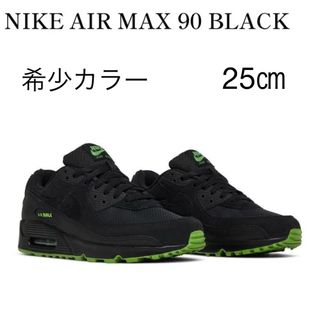 ナイキ(NIKE)の【新品】25㎝　ナイキ エア マックス 90 ブラック(スニーカー)