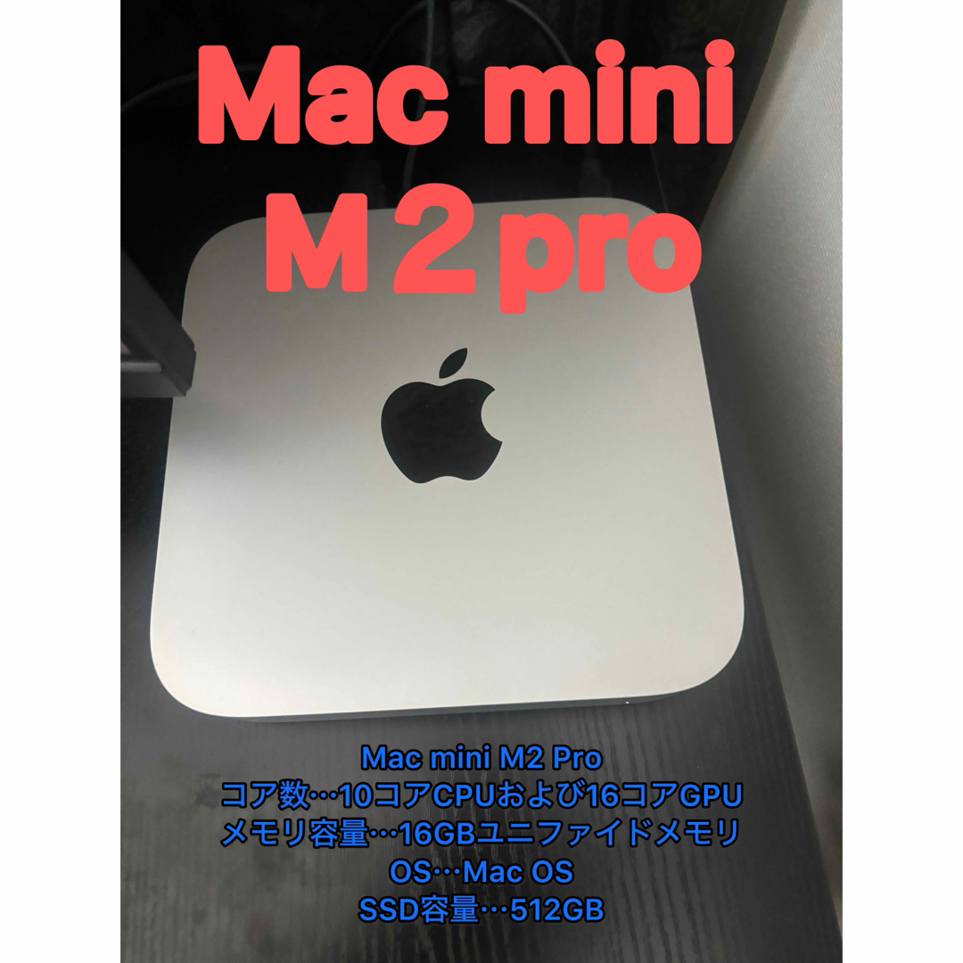 美品】Mac mini M2 しわを伸ばす Pro SSD 512GB メモリ16GB 美品】Mac mini M2 しわを伸ばす Pro SSD 512GB メモリ16GB