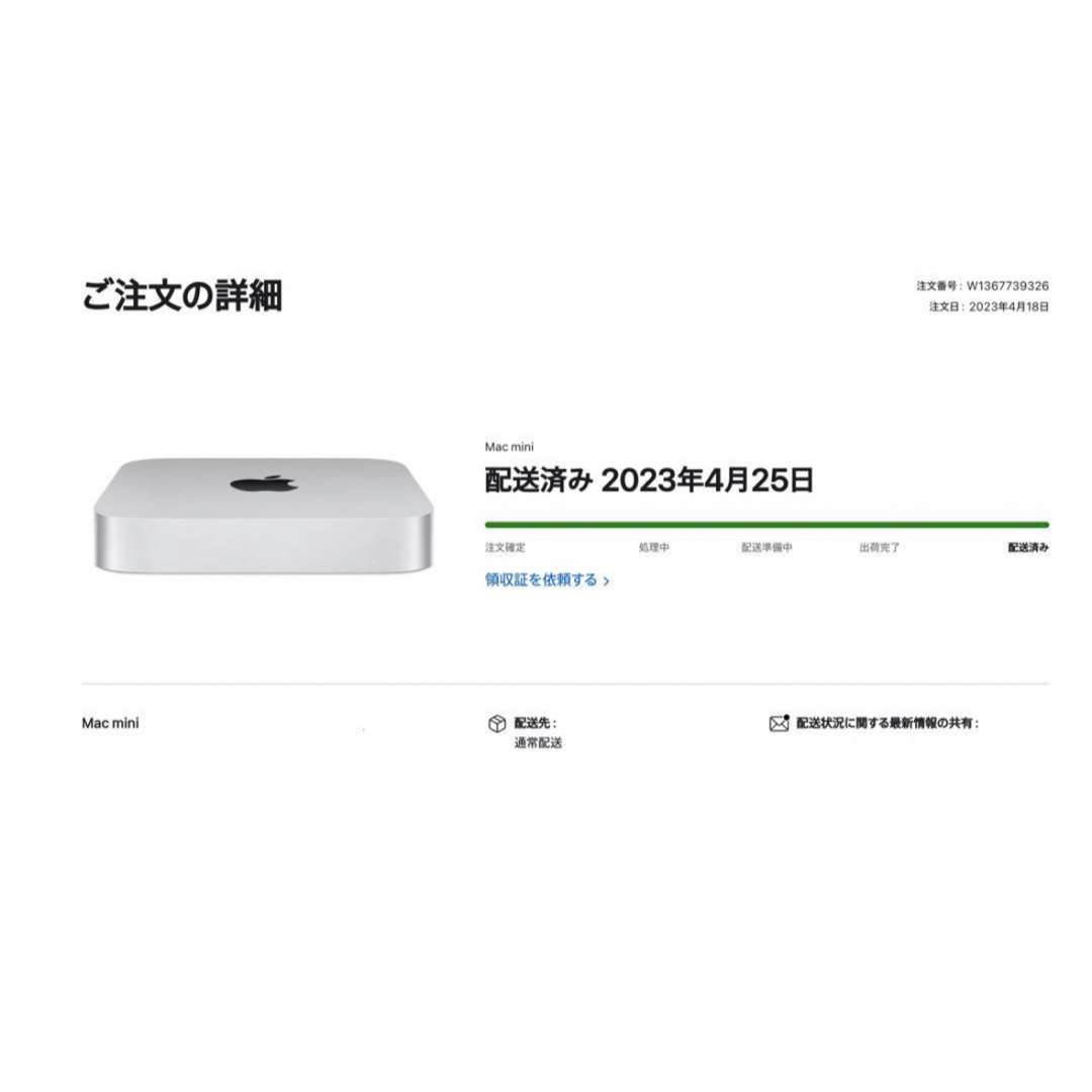 Apple(アップル)の【2023年】Mac mini M2 Pro【美品】 スマホ/家電/カメラのPC/タブレット(デスクトップ型PC)の商品写真