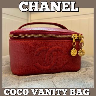 シャネル(CHANEL)の☆CHANEL☆バニティバッグ/鞄/赤/ココマーク/シャネル/キャビア/ハンド(ハンドバッグ)