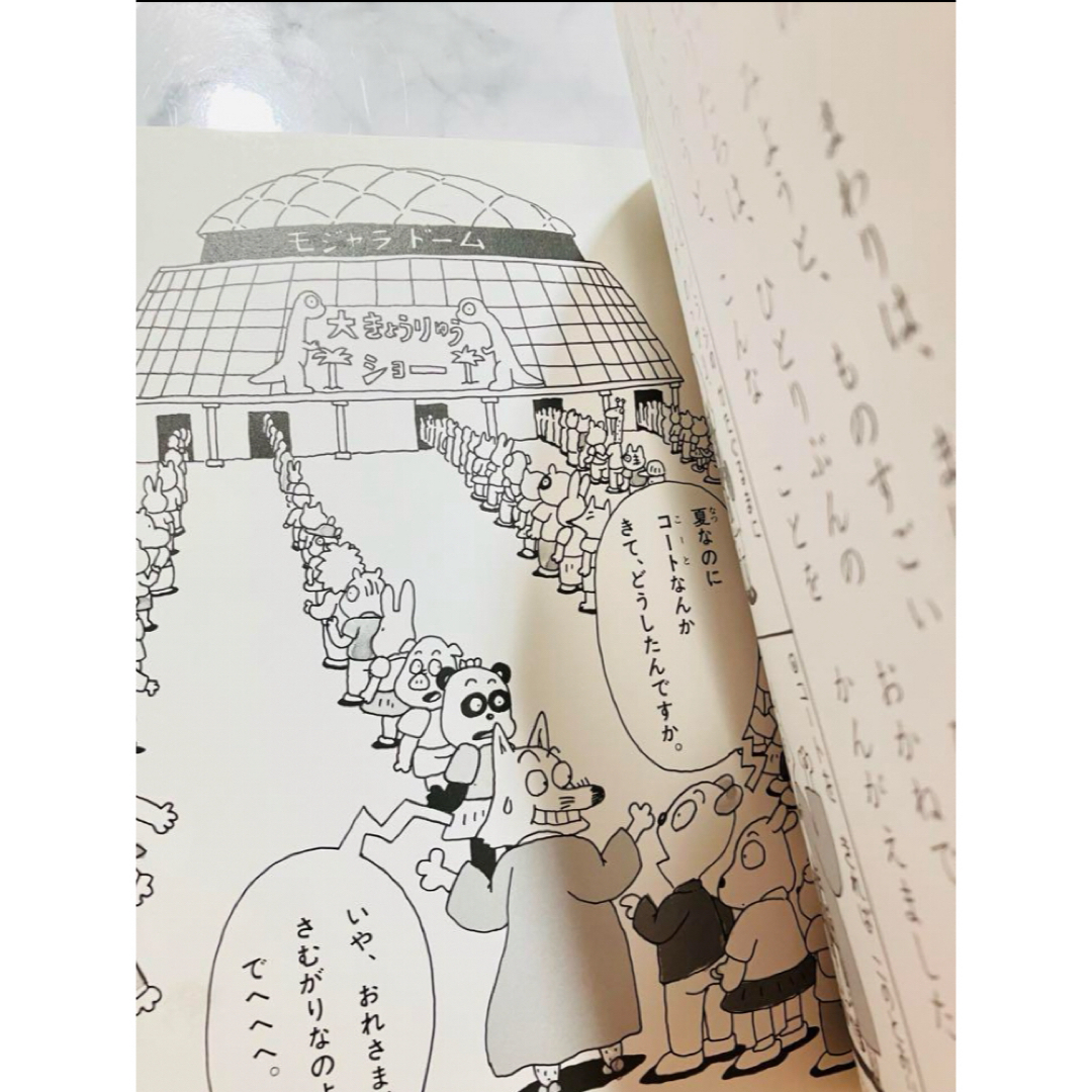 かいけつゾロリの 大きょうりゅう エンタメ/ホビーの本(絵本/児童書)の商品写真