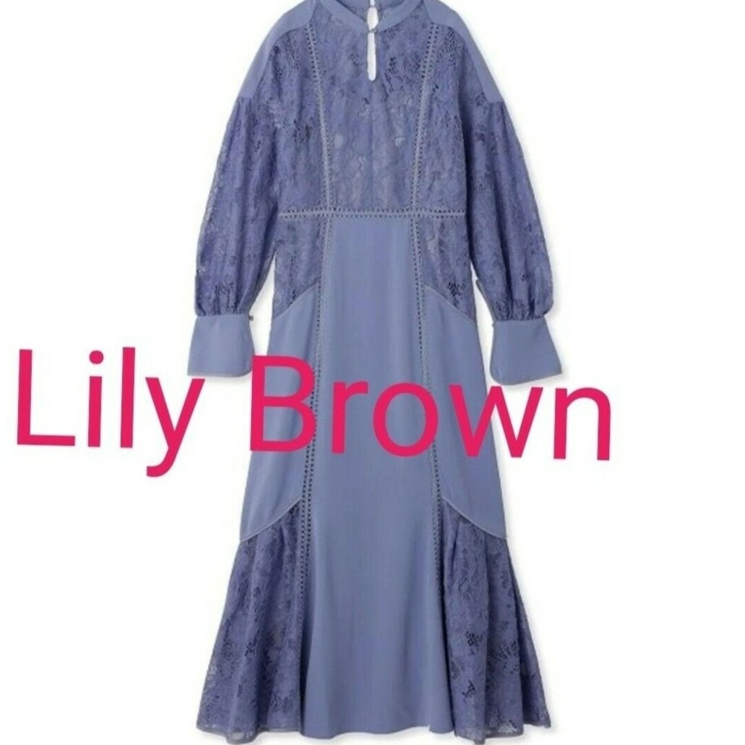 Lily Brown(リリーブラウン)のLily Brown　 スイッチングレースマーメイドワンピ 　ブルー　１ レディースのワンピース(ロングワンピース/マキシワンピース)の商品写真