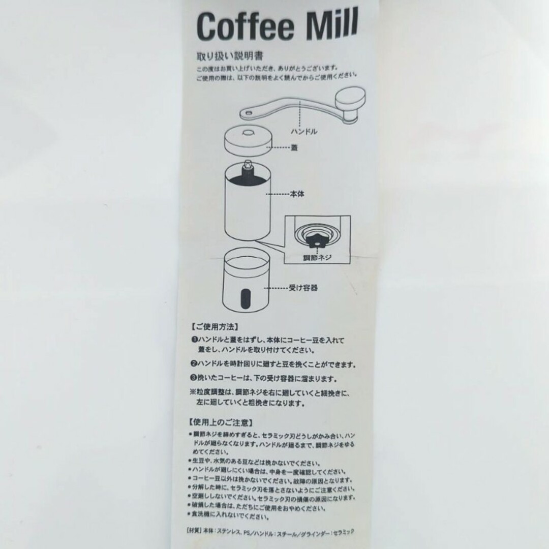 KOIZUMI(コイズミ)の新品　未使用　コーヒーミル　アルファックス　手動 インテリア/住まい/日用品のキッチン/食器(調理道具/製菓道具)の商品写真