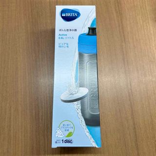 ブリタックス(Britax)のBRITA ブリタ ボトル型浄水器 0.6L アクティブ ブルー(浄水機)