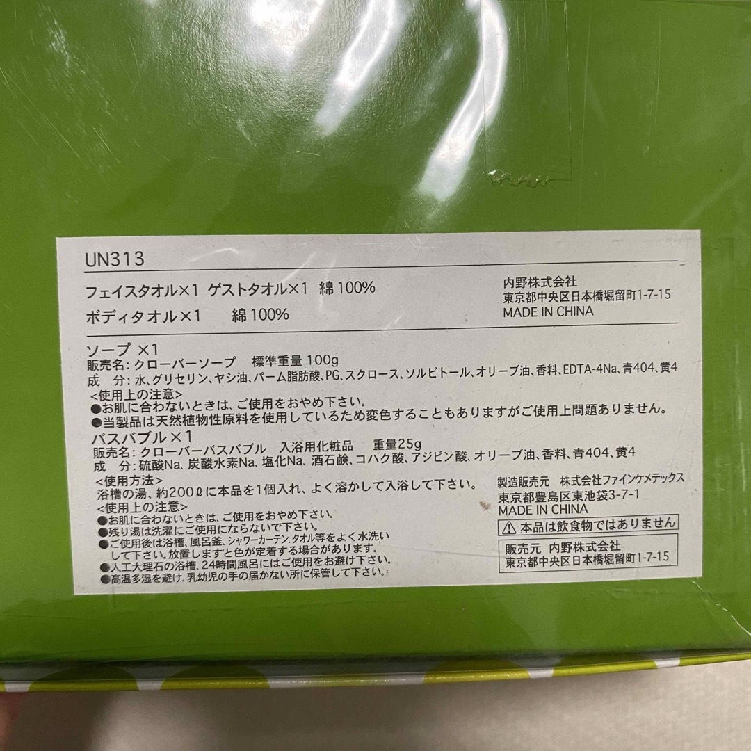 【新品未開封・自宅保管品】 UN313 ギフトタオルセット GREEN インテリア/住まい/日用品の日用品/生活雑貨/旅行(タオル/バス用品)の商品写真