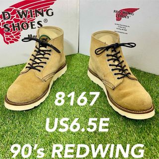 レッドウィング(REDWING)の【安心品質0245】廃盤8167レッドウイングブーツ24.5-25.5送料無料(ブーツ)