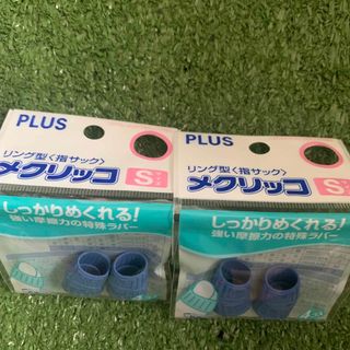 プラス(PLUS)のPLUS メクッコS ブルー 2袋(オフィス用品一般)