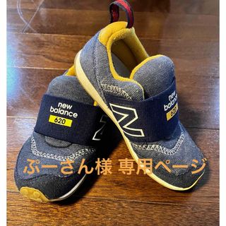 ニューバランス(New Balance)の【New Balance】スリッポン型スニーカー・運動靴《15cm》(スニーカー)