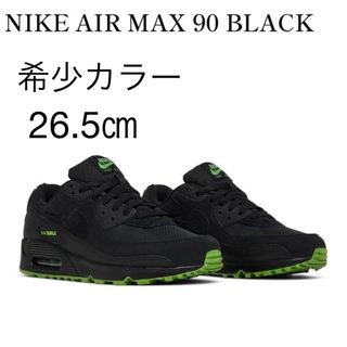 ナイキ(NIKE)の【新品】26.5㎝　ナイキ エア マックス 90 ブラック(スニーカー)