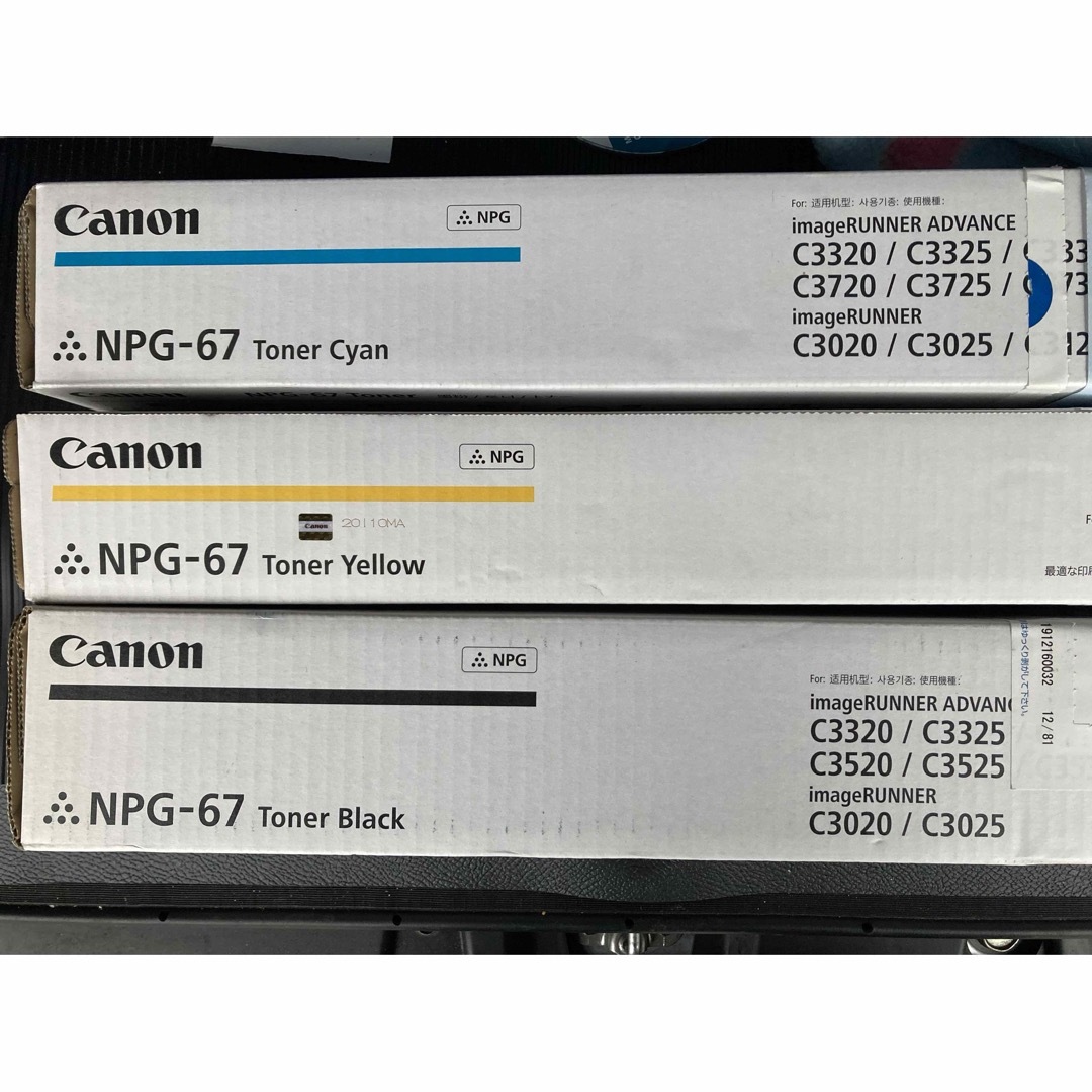 Canon(キヤノン)のキャノン　NPG-67 ブラック　イエロー　シアン　トナー インテリア/住まい/日用品のオフィス用品(オフィス用品一般)の商品写真