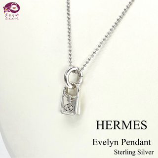 エルメス(Hermes)のエルメス エブリン ペンダントトップ チャーム バッグモチーフ 925 シルバー(チャーム)