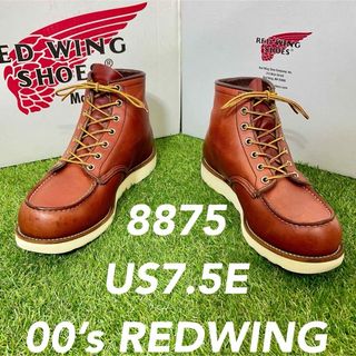 レッドウィング(REDWING)の【安心品質0248】廃盤レッドウイング8875ブーツ送料込25.5-26.5(ブーツ)