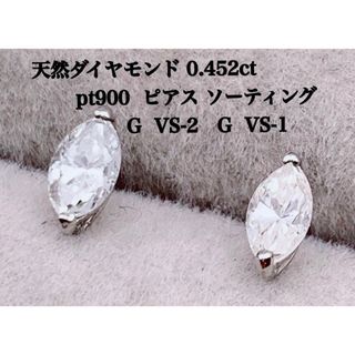 天然 ダイヤモンド プラチナ 両耳 ピアス (ピアス)