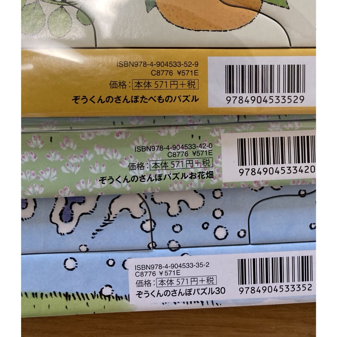 ぞうくんのさんぽ パズル3枚セット エンタメ/ホビーの本(絵本/児童書)の商品写真