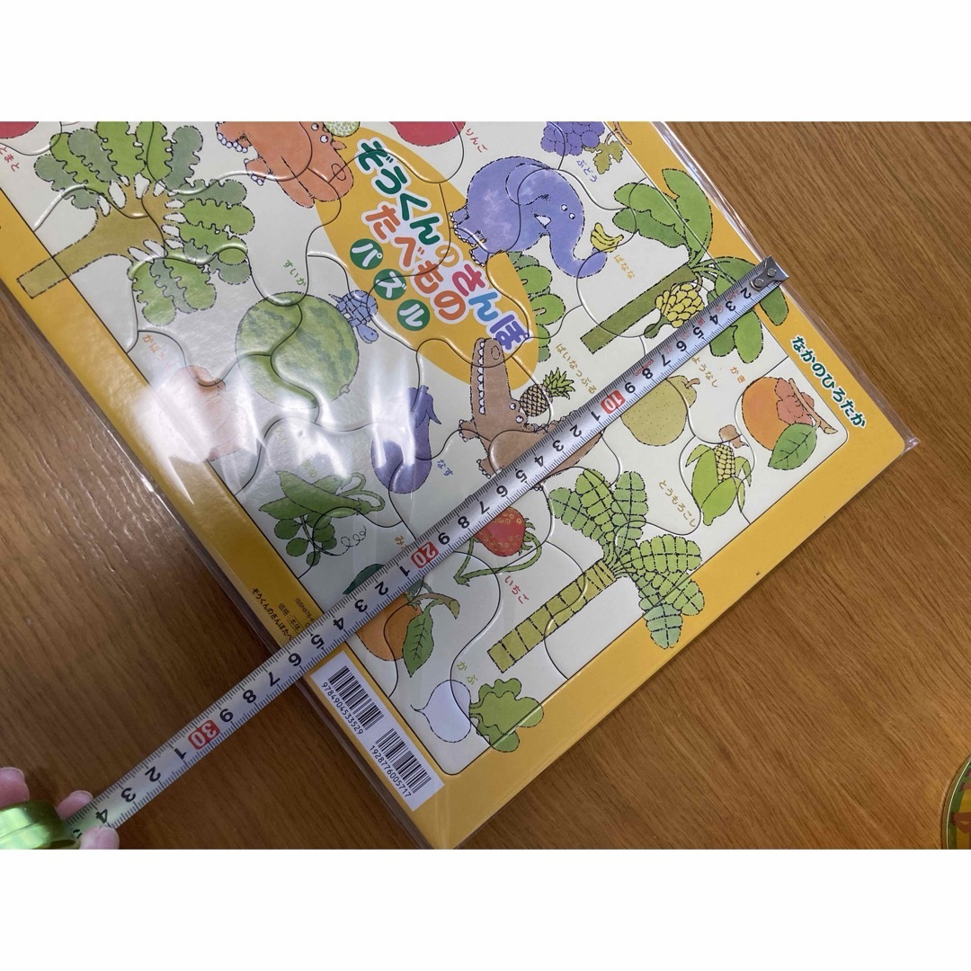 ぞうくんのさんぽ パズル3枚セット エンタメ/ホビーの本(絵本/児童書)の商品写真