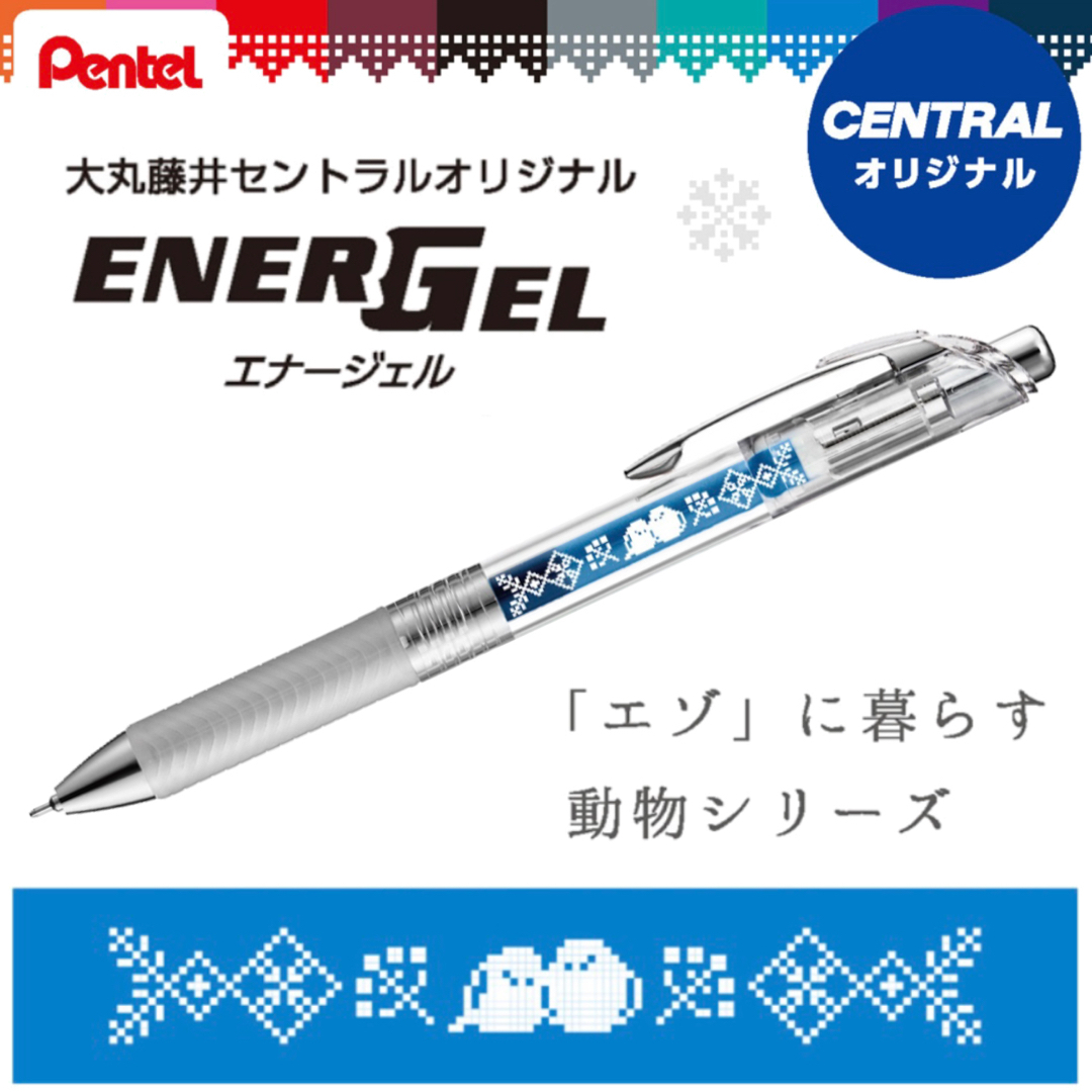 ぺんてる(ペンテル)のエナージェル　シマエナガ インテリア/住まい/日用品の文房具(ペン/マーカー)の商品写真