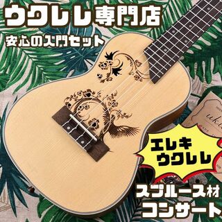 【RoseFinch】スプルース材のエレキ・コンサートウクレレ【ukulele】(コンサートウクレレ)