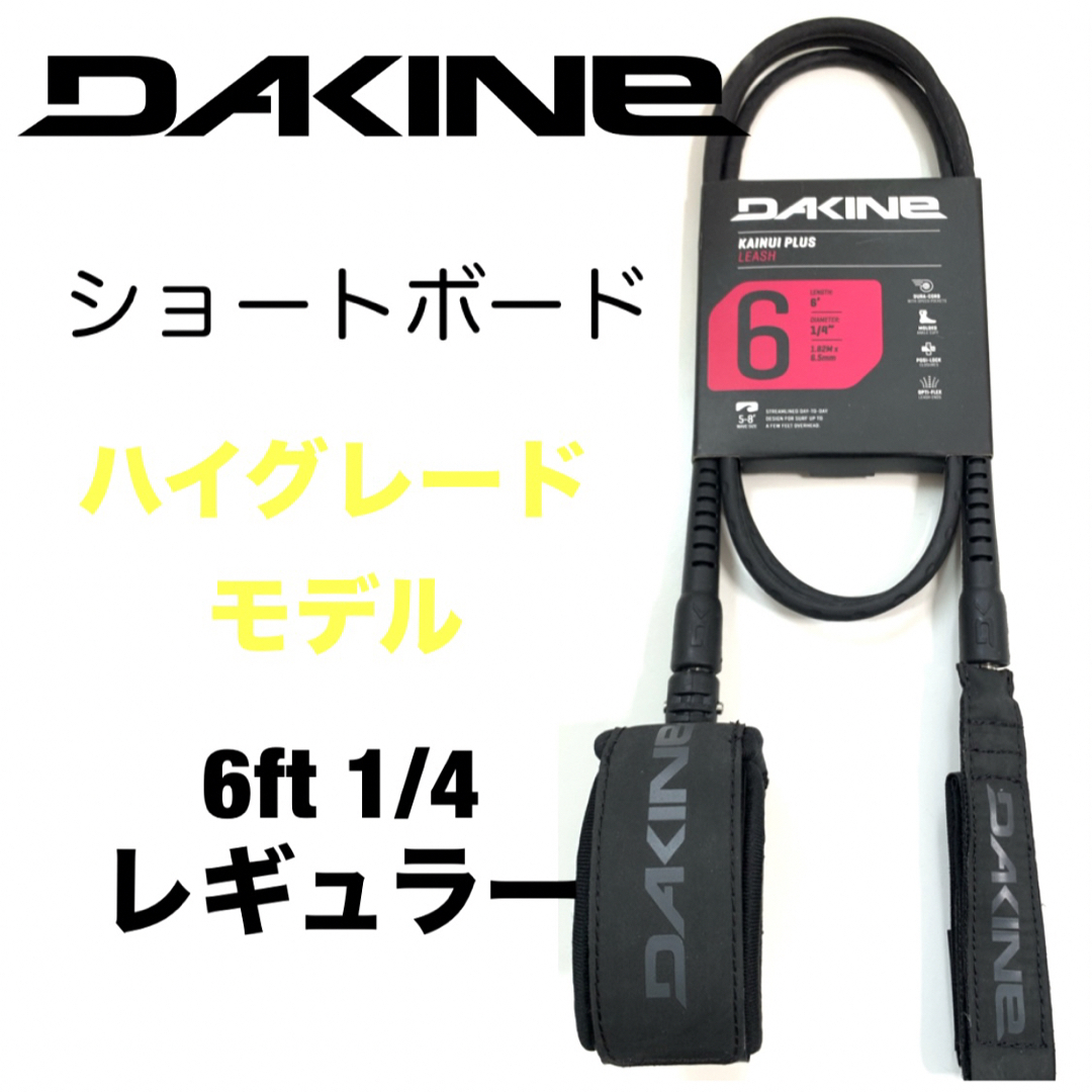 Dakine(ダカイン)の6ft DAKINE ダカイン レギュラー リーシュコード ショート パワーコ スポーツ/アウトドアのスポーツ/アウトドア その他(サーフィン)の商品写真