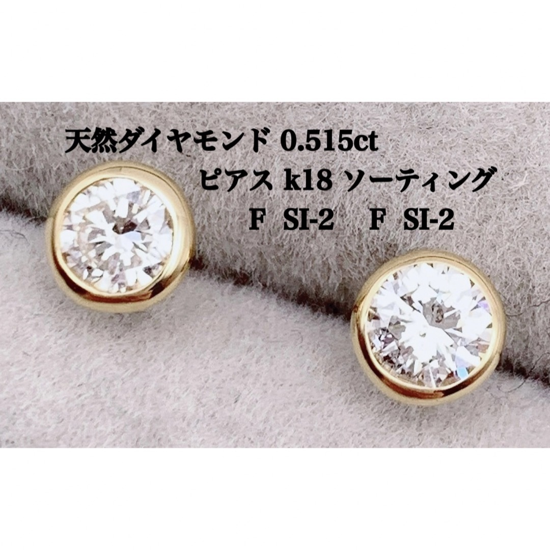 天然 ダイヤモンド k18 両耳 ピアス レディースのアクセサリー(ピアス)の商品写真