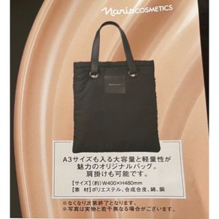 ナリスケショウヒン(ナリス化粧品)のナリス化粧品ロゴ入り大人バック(トートバッグ)