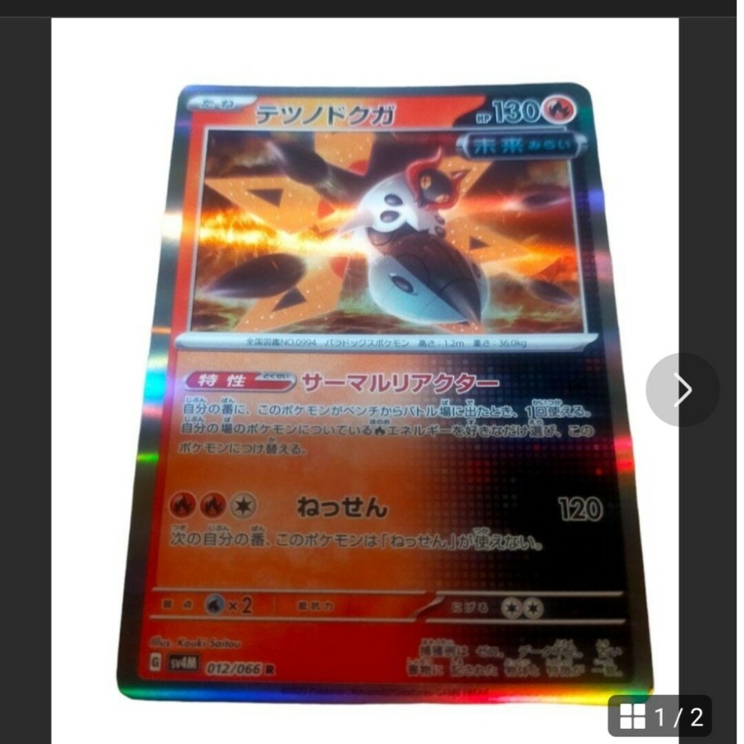 ポケモンカード エンタメ/ホビーのトレーディングカード(シングルカード)の商品写真