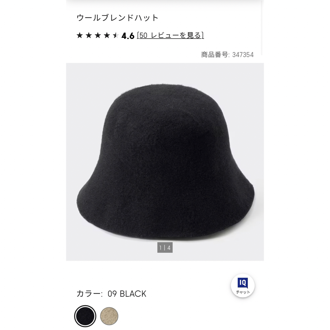 GU(ジーユー)のGU ウールブレンドハット レディースの帽子(ハット)の商品写真