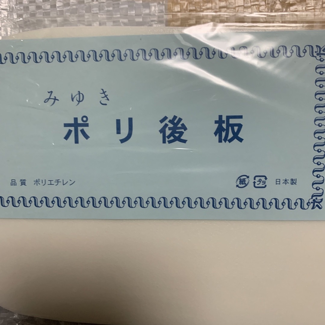 着物小物　帯後ろ板 レディースの水着/浴衣(和装小物)の商品写真