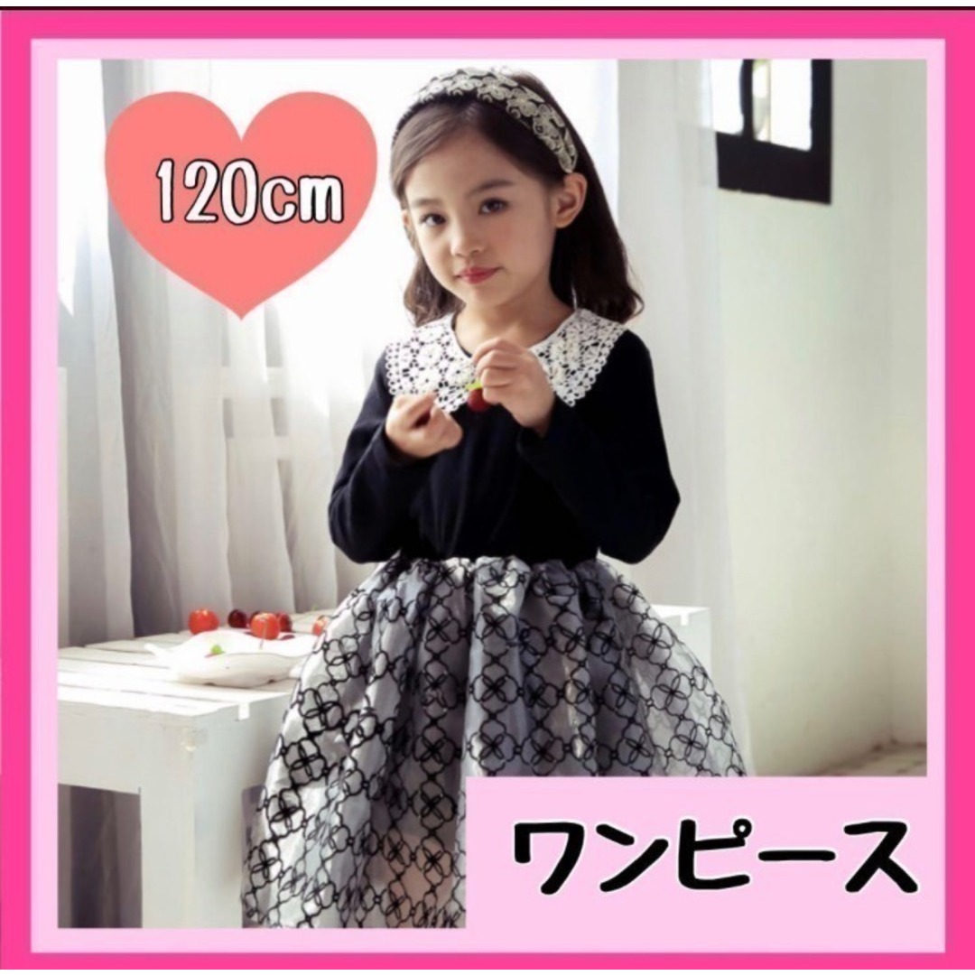 【sale中！】ワンピース　キッズ　女の子　フォーマル　ドレス　卒園　入園　 キッズ/ベビー/マタニティのキッズ服女の子用(90cm~)(ワンピース)の商品写真