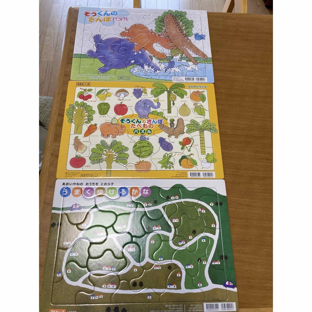 絵本 パズル 3枚セット エンタメ/ホビーの本(絵本/児童書)の商品写真