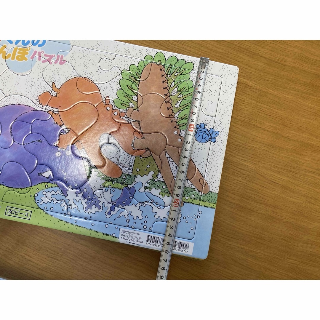 絵本 パズル 3枚セット エンタメ/ホビーの本(絵本/児童書)の商品写真