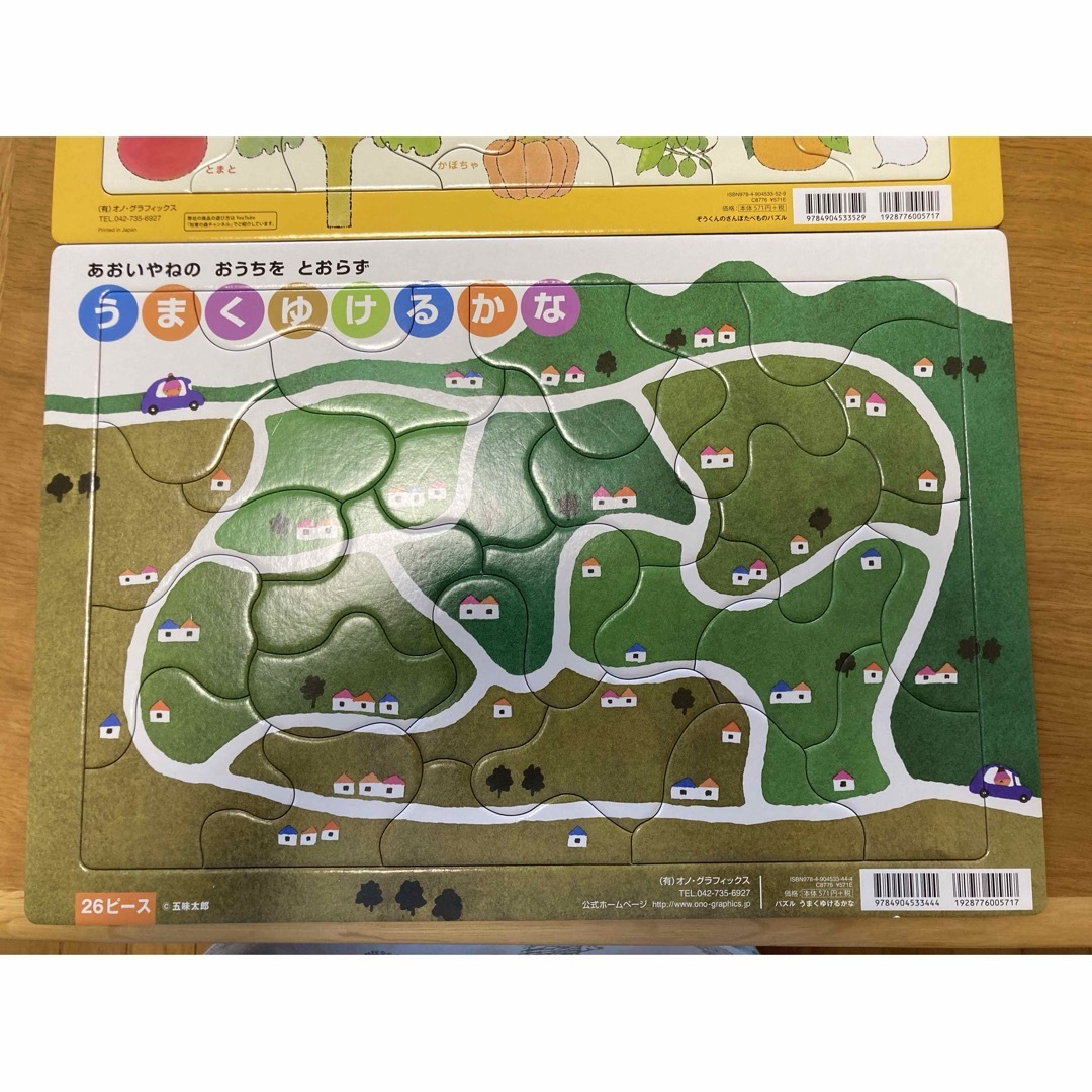 絵本 パズル 3枚セット エンタメ/ホビーの本(絵本/児童書)の商品写真