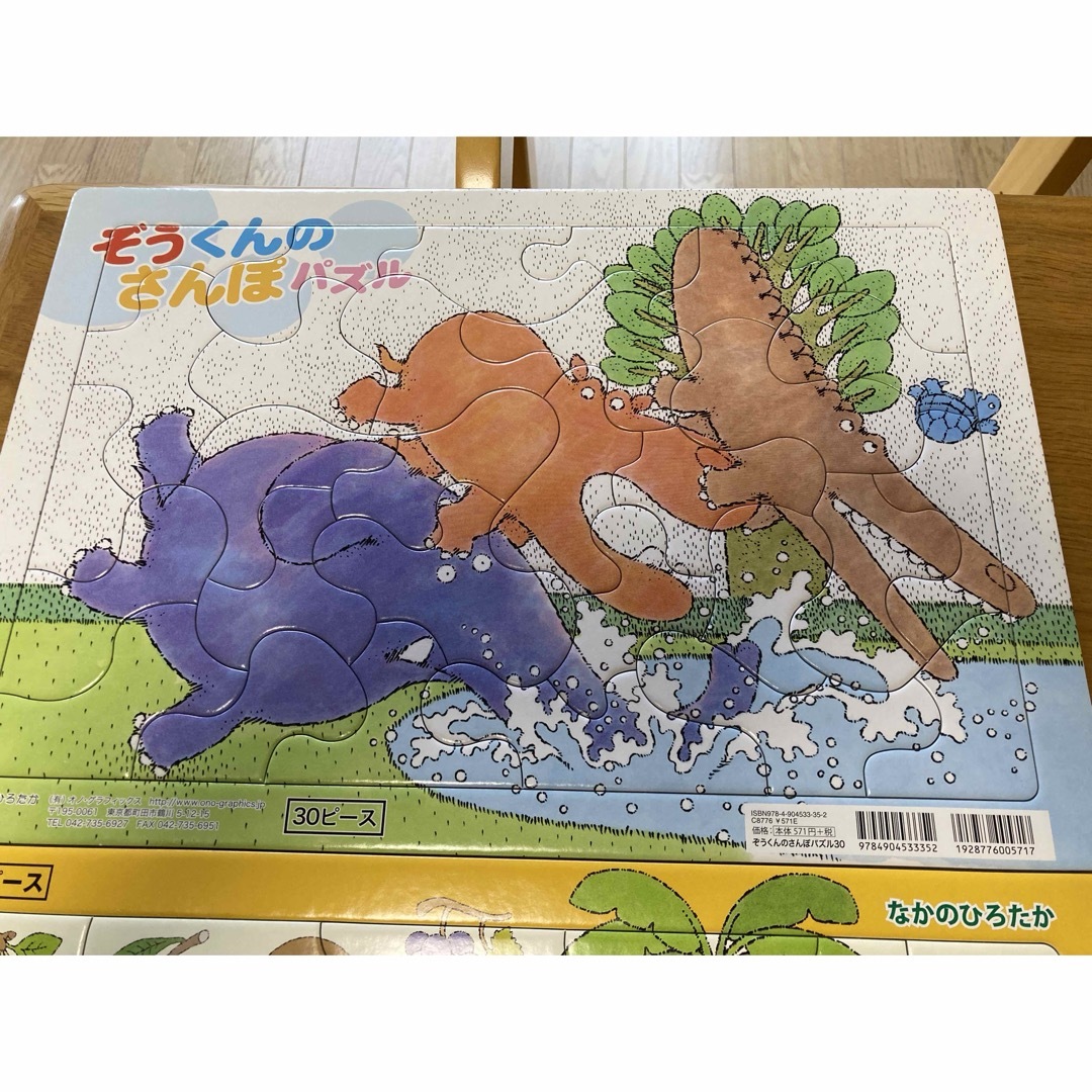 絵本 パズル 3枚セット エンタメ/ホビーの本(絵本/児童書)の商品写真