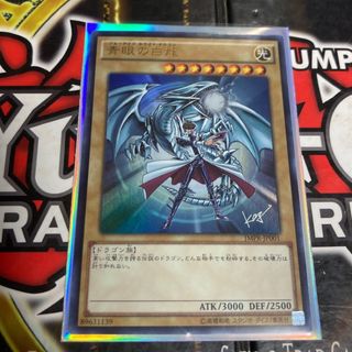 遊戯王 - 遊戯王 アシア 中国大会限定 氷剣竜ミラジェイド プレイ