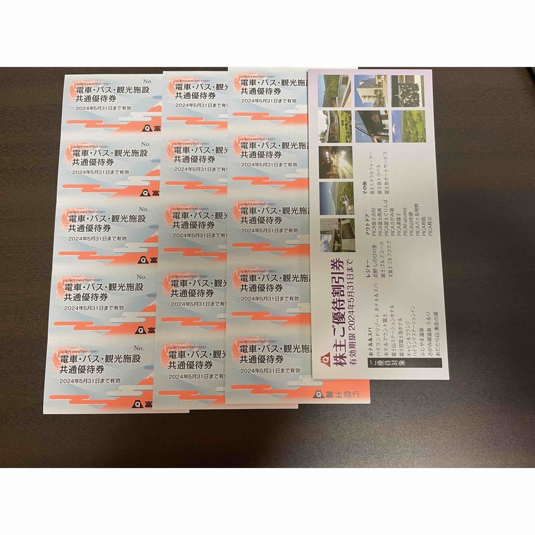 富士急行 株主優待券 富士急ハイランドフリーパス3枚分 富士急行 株主優待券 富士急ハイランドフリーパス3枚分
