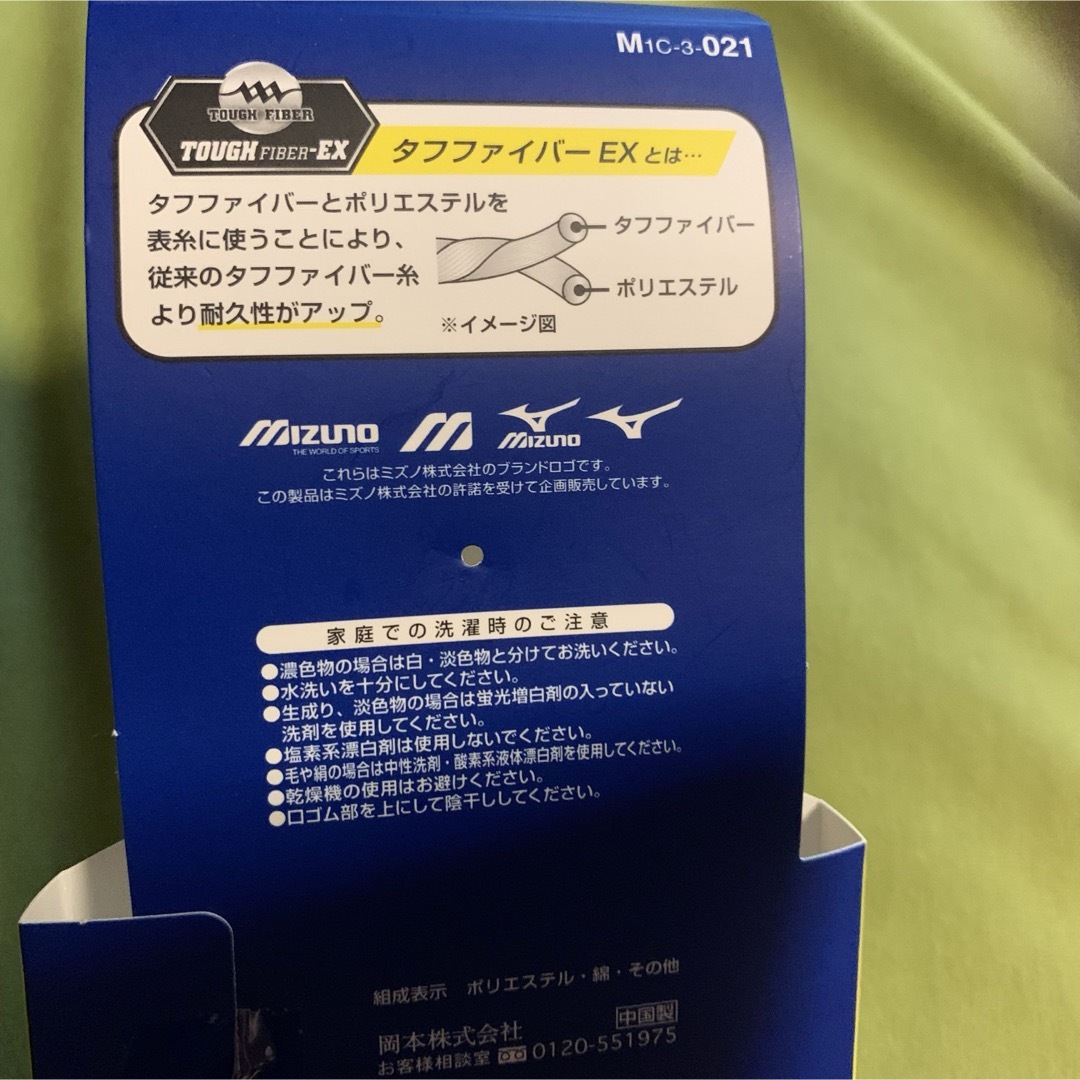 MIZUNO(ミズノ)の【ミズノ】強くて破れにくい＆通気性メッシュ‼️メンズ靴下6足組　MZ-14Am メンズのレッグウェア(ソックス)の商品写真