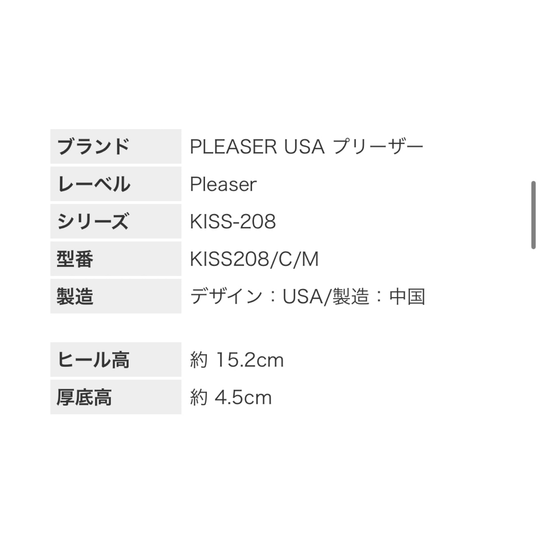 PLEASER(プリーザー)の美品　プリーザー　15cm ヒール　コンテスト　ドレス レディースの靴/シューズ(ハイヒール/パンプス)の商品写真