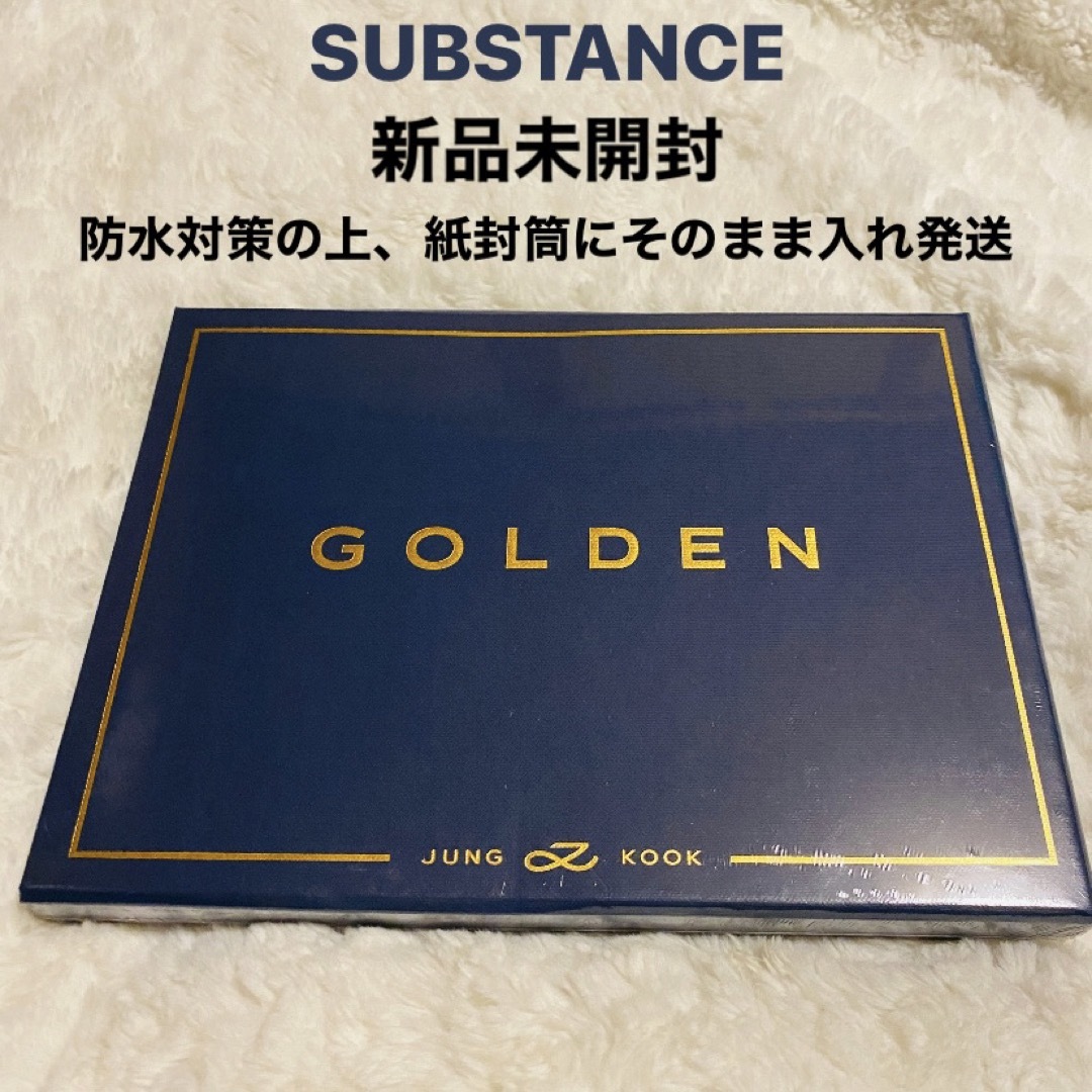 JUNGKOOK GOLDEN 紺 SUBSTANCE 新品未開封 ジョングク エンタメ/ホビーのCD(K-POP/アジア)の商品写真