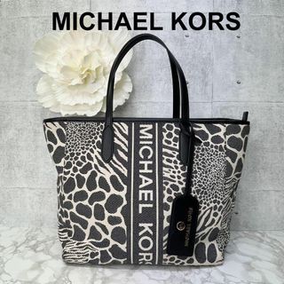 マイケルコース(Michael Kors)の美品 マイケルコース MICHAEL KORS トートバッグ アニマルプリント(トートバッグ)