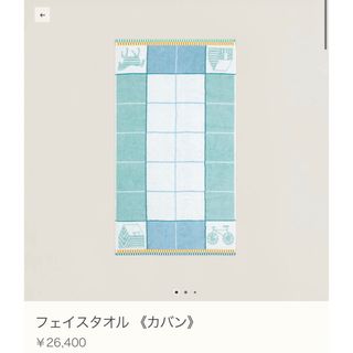 Hermes - 【良品】エルメス カレダダ ベビー バスタオル コットン 馬柄