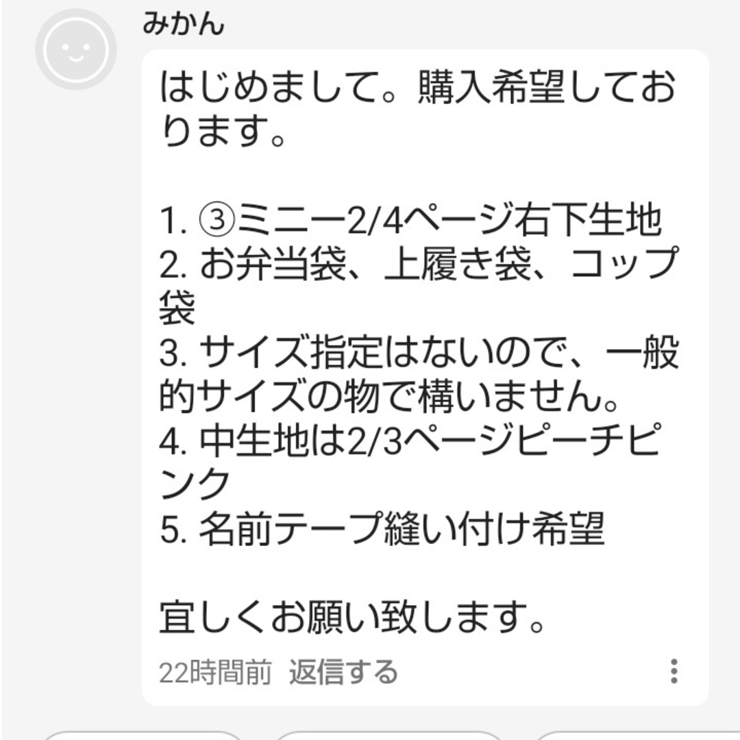 ♡♡みかん様♡♡入園グッズ コップ袋 ハンドメイドのキッズ/ベビー(外出用品)の商品写真