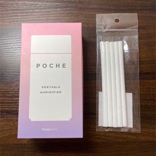 フランフラン(Francfranc)のFrancfranc 新品　POCHE 卓上加湿器(加湿器/除湿機)