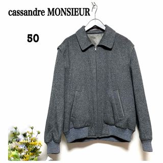 cassandre MONSIEUR メンズジャケットアウターブルゾングレー50(ブルゾン)