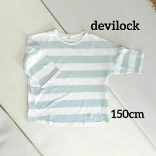 DEVILOCK - devilock　150cm　ビックシルエット　ドルマンTシャツ