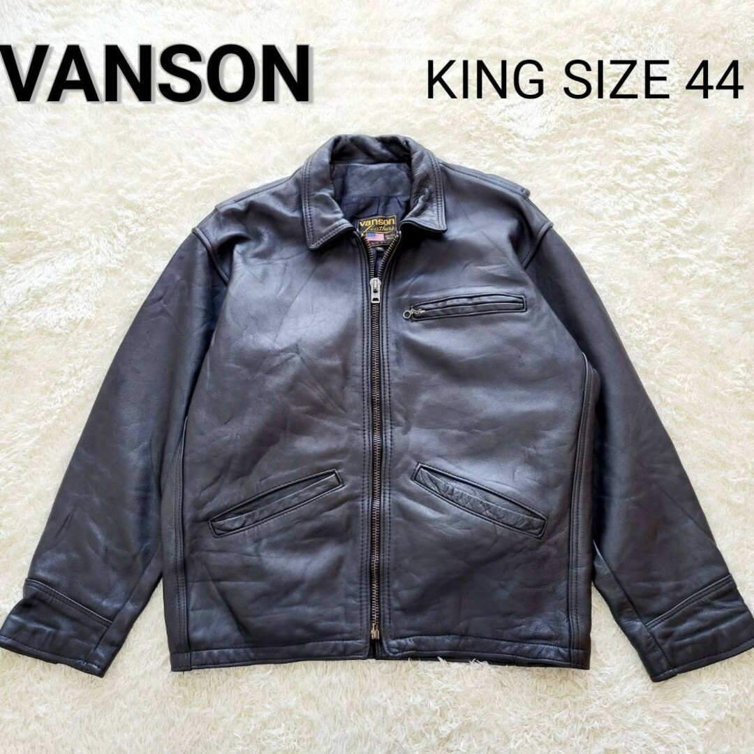 VANSON(バンソン)の【希少】キングサイズ44 バンソン　シングルライダース　ブラック メンズのジャケット/アウター(ライダースジャケット)の商品写真