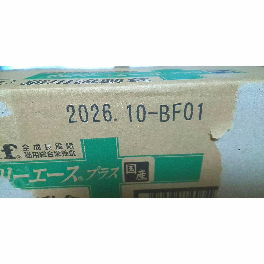 dbf(デビフ)のカロリーエースプラス 猫用流動食 85g 48缶(２箱分) その他のペット用品(猫)の商品写真