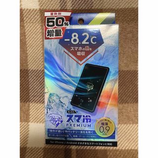 ハミィ(Hamee)のスマ冷えPremium -8.2℃ スマートフォン冷却シート　ブラック(その他)