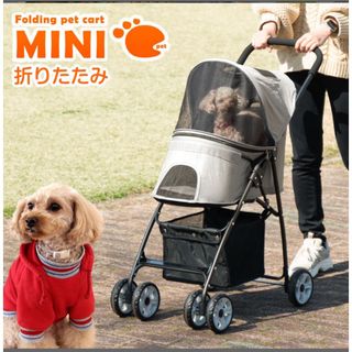 ★送料無料★ペットカート 折りたたみ 4輪 軽量 コンパクト(犬)